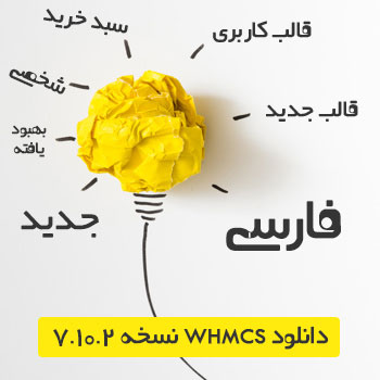 دانلود نسخه 7.10.2