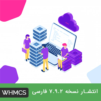دانلود نسخه 7.9.2